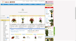 Desktop Screenshot of flower080.net