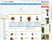 Tablet Screenshot of flower080.net